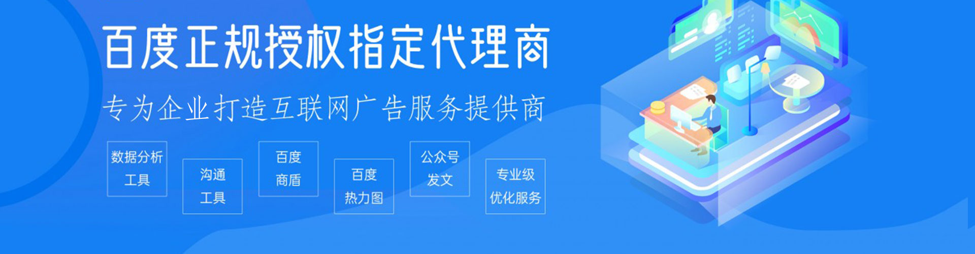 巢湖百度竞价开户